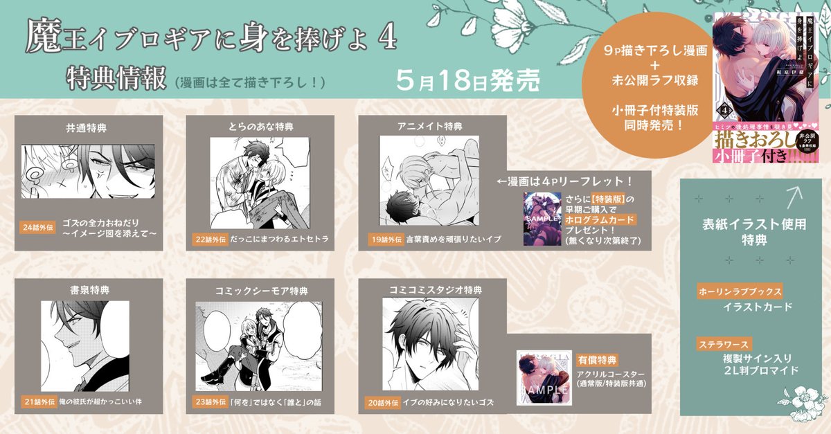 イブプロトラットのリーフレット