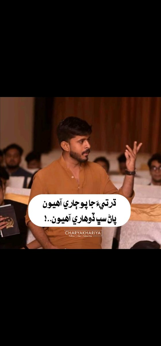 bagi_sindhi's tweet photo. #releasesoofishahinayat 
#studentspower
صوفي شاھ عنايت کي ازاد ڪيو https://t.co/DQ402YJUes