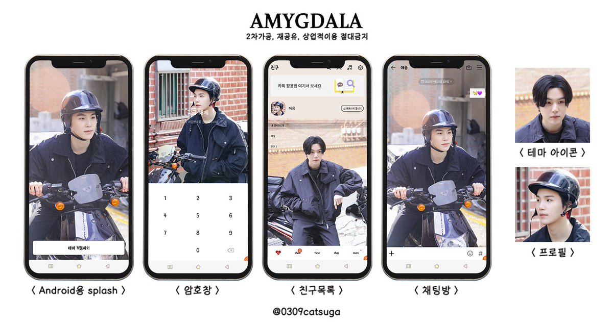 💌AMYGDALA 02
-2차가공,재공유,상업적이용❌
-사용료 : RT+❤(제작자에게 큰 힘이 됩니다🥺)
-후기는 #애옹테마

blog.naver.com/0309catsuga/22…

#SUGA #민윤기 #방탄소년단 #방탄카톡테마 #BTS @BTS_twt