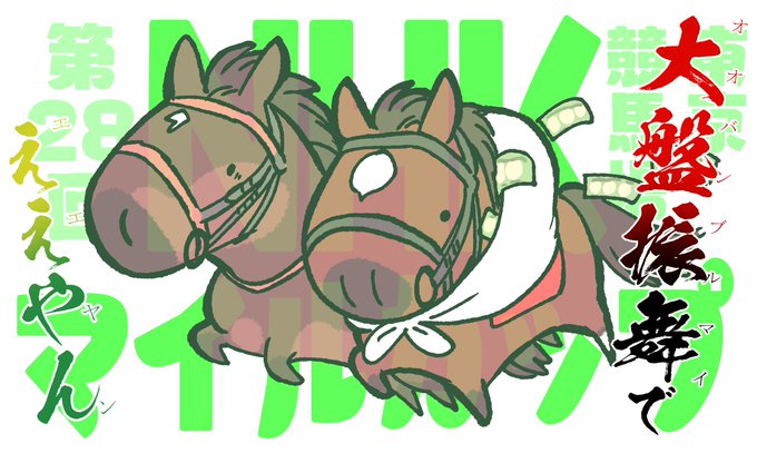 「saddle」 illustration images(Latest)｜2pages