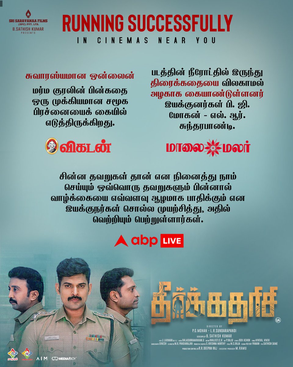 Successful opening weekend 
for #Theerkadarishi. 

Super HIT 👍 

<a href="/saravanaafilms/">sri saravanaa films</a> <a href="/actor_ajmal/">IamAjmalAmir</a> <a href="/jayadusshyanth/">R.G.Jayadusshyanth</a>
<a href="/jaiwanth_vg/">Jaiwanth</a> #PgMohan @Lrsundarapandi1 #LaxmanDop <a href="/sathish4641/">sathish</a> @actorsriman <a href="/ranjeetckedit/">Editor Ranjeet CK</a> @balamusician <a href="/deepandeep99/">deepan</a> <a href="/teamaimpr/">Team AIM</a> @CtcMediaboy