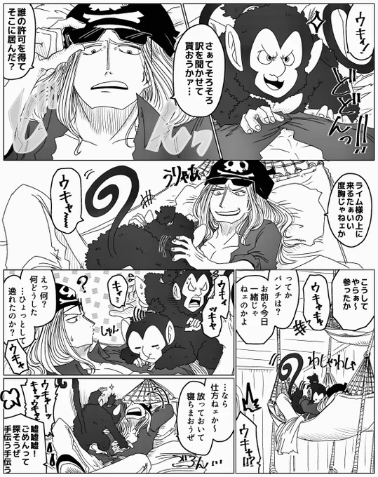 🍹&🐒の👊探しの旅。①