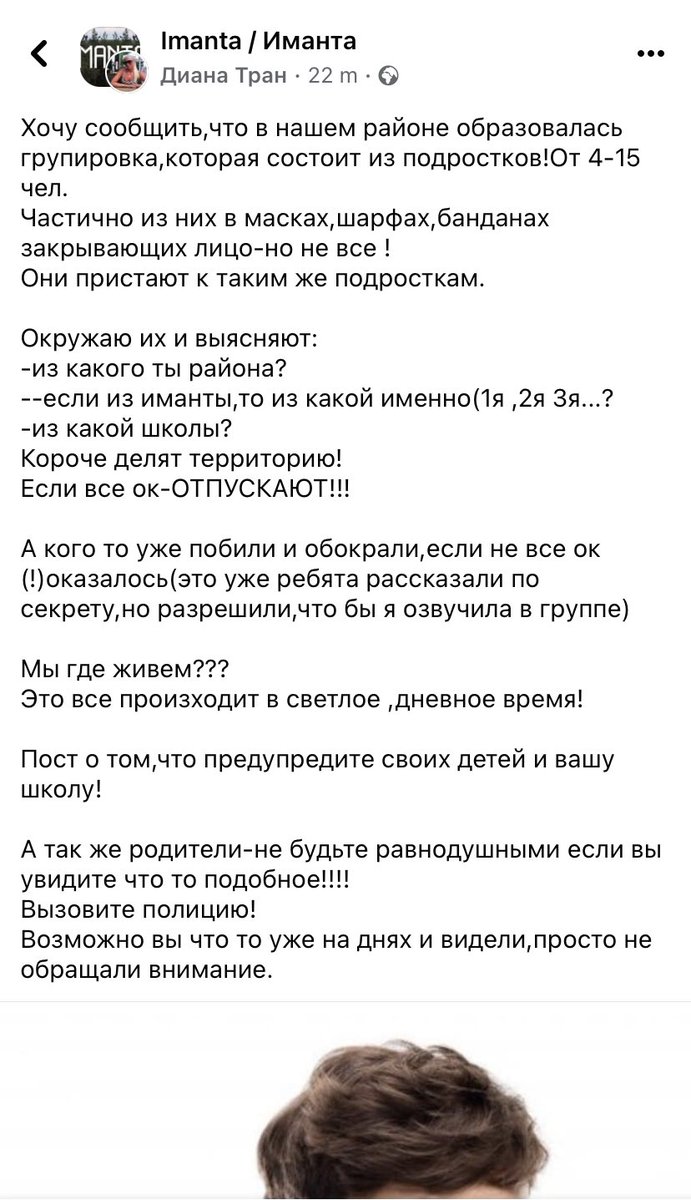 Es tā saprotu, ka pavediens un šis posts runā par to pašu.
Vakar pati braucu tramvajā un dzirdēju pusaudžus, kuri brauca, lai vāktos barā un kādu ietu sist. Viens no viņiem esot video filmējis, kurš tagad ir viral.. 
<a href="/Valsts_policija/">Valsts policija</a> kaut ko dara lietas labā vai gaida līķus?