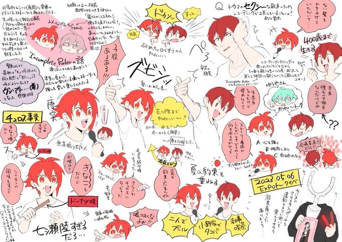 6日けんしょうさんすばるさんトークイベントのレポというより記憶。描きたいこと詰め込んだらミチミチになってしまった。楽しかったです。