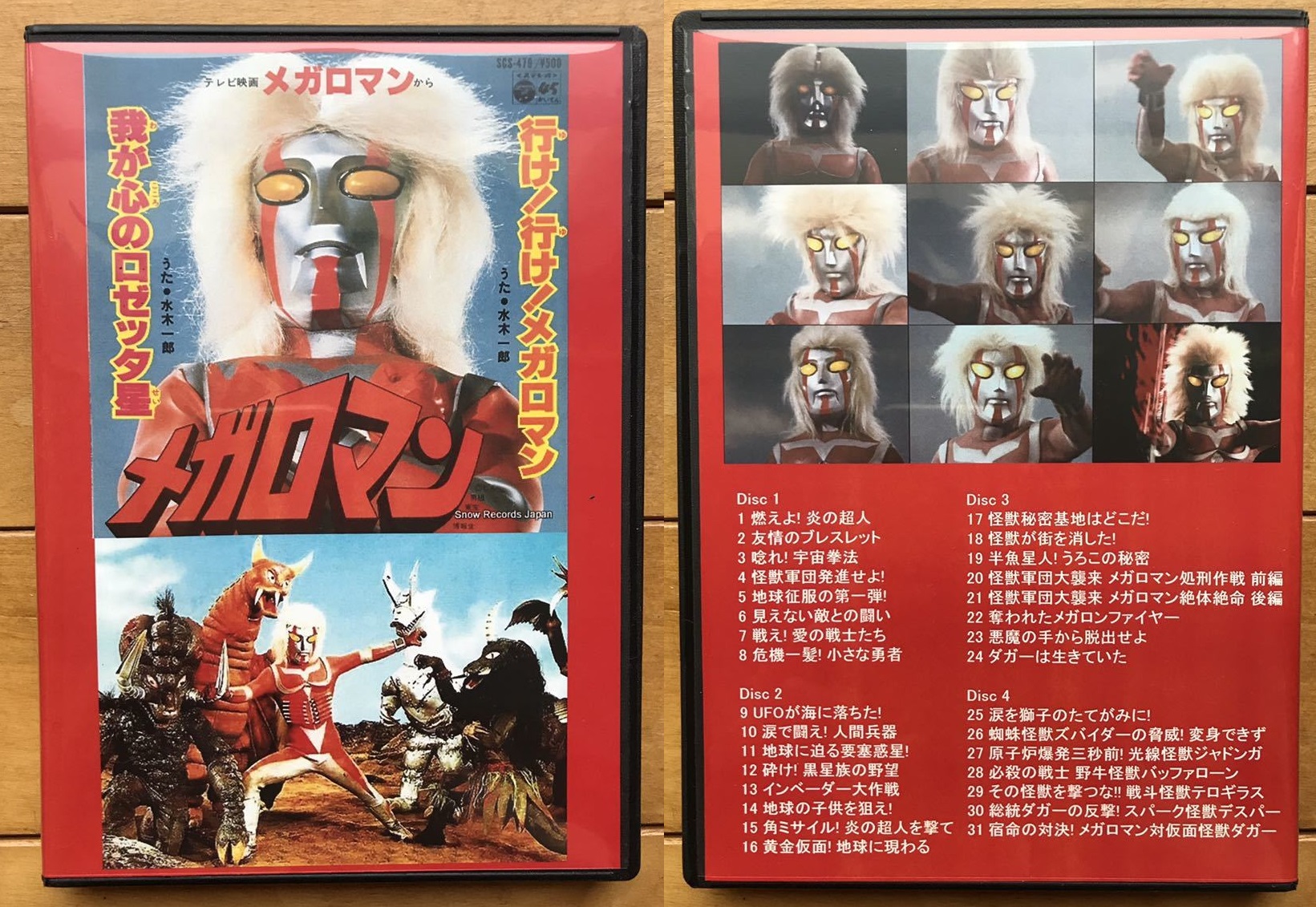 炎の達人　メガロマン　メガロンクレスタン 炎の達人 メガロマン メガロンクレスタン