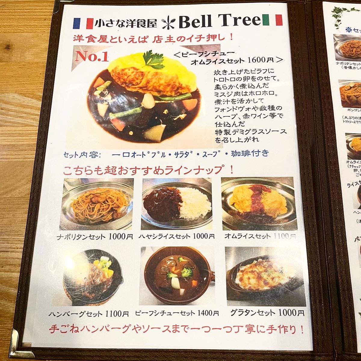 takumi20200623's tweet photo. 気になったので食べてみました
ビーフシチューオムライスセット美味かった!
#Belltree #ベルツリー #ランチ #オムライス #洋食 #オススメ #熊谷 https://t.co/fGfn3Ygy6v