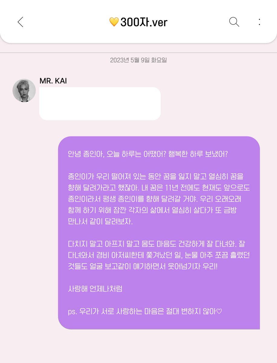 이벤트 문구는 아래 링크에서도 복사가 가능합니다.

🔗 posty.pe/rtqy9u

그 외에 종인이에게 덧붙이고 싶은 개인 메세지가 있다면 이벤트 참여 직후 #카이버블 해시태그와 함께 트위터에 자유롭게 올려주세요. 종인이가 버블에서 “#카이버블” 트위터 버튼을 누르면 볼 수 있도록 해주세요🤩