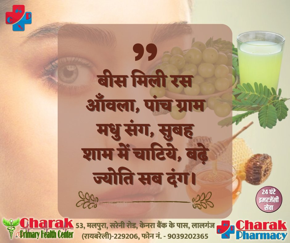 #pharmacy #healthtips #bestservice #healthylifestyletips #bestmedical #medicalbillingservice #healthitips #tips4health #tipsforbodyhealth #healthynesstips #healthybodytips #healthfitnesstips #healthysleeptips #charak_pharmacy #CharakSamhita #charakprimaryhealthcenter