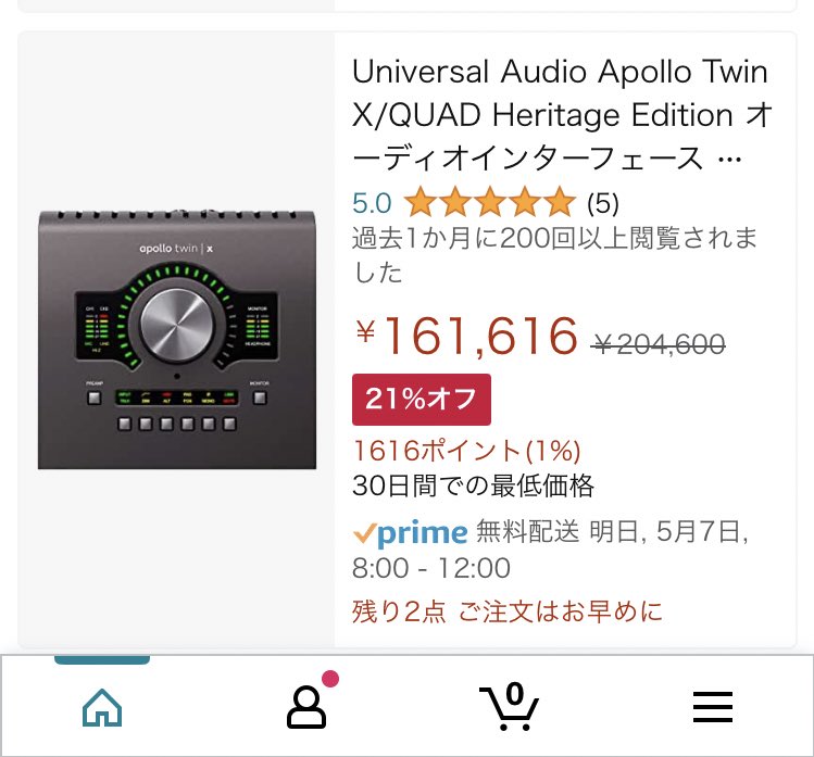 apollo twin x quad安すぎだろ