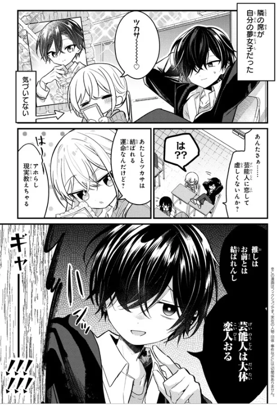 ニコニコやComicWalkerでは、 現在も過去回が毎週更新されています! ぜひチェックしてください✨ ComicWalker▷https://comic-walker.com/contents/detail/KDCW_KS11203145010000_68/ ニコニコ動画▷ #推しがクラスメイト
