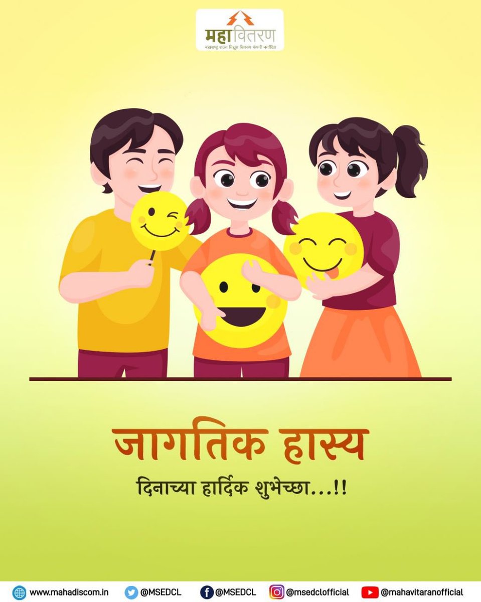 Maharashtra State Electricity Distribution Co. Ltd tweet media