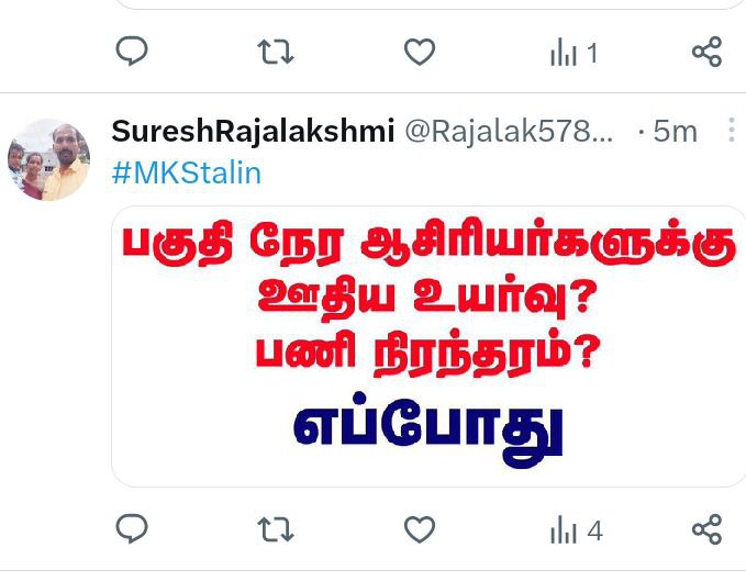 Loganathan49708's tweet image. பகுதிநேர ஆசிரியர்களைக்  காப்பாற்றிட பணிநிரந்தரம் செய்க
#Cmotamilnadu
#anbilmahesh
#regularize parttime teachers