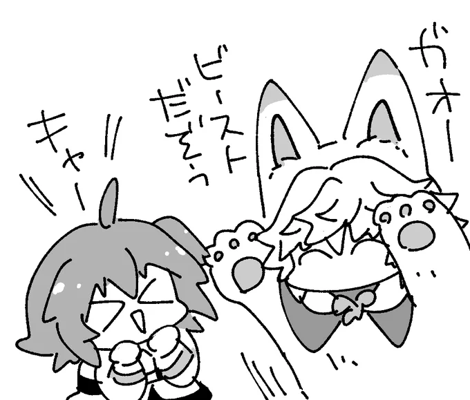ビーストマーリン...