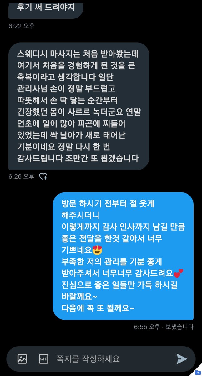 축복 이래용🤭