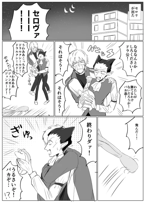 距離感バグってるドラロナ 