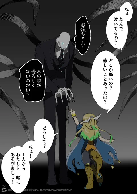 人々に恐れられる伝承の化物とは、伝話だけが真実なのだろうか  #Ever儚美の世界