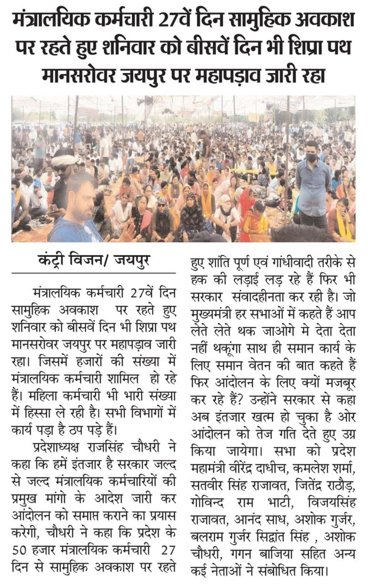 NEERAJS99121825's tweet photo. #RAJ_UDC_GP3600
RPSC,RSSB, निदेशालय बीकानेर, शिक्षा संकुल ,शिक्षा व चिकित्सा विभाग की युनिवर्सिटी, कलेक्टर से पंचायत समिति तक के कार्यालय लगभग 100+ज्यादा विभागों के बाबू अवकाश पर चल रहें हैं। 
@ashokgehlot51 @1stIndiaNews https://t.co/TgP2e88iH4