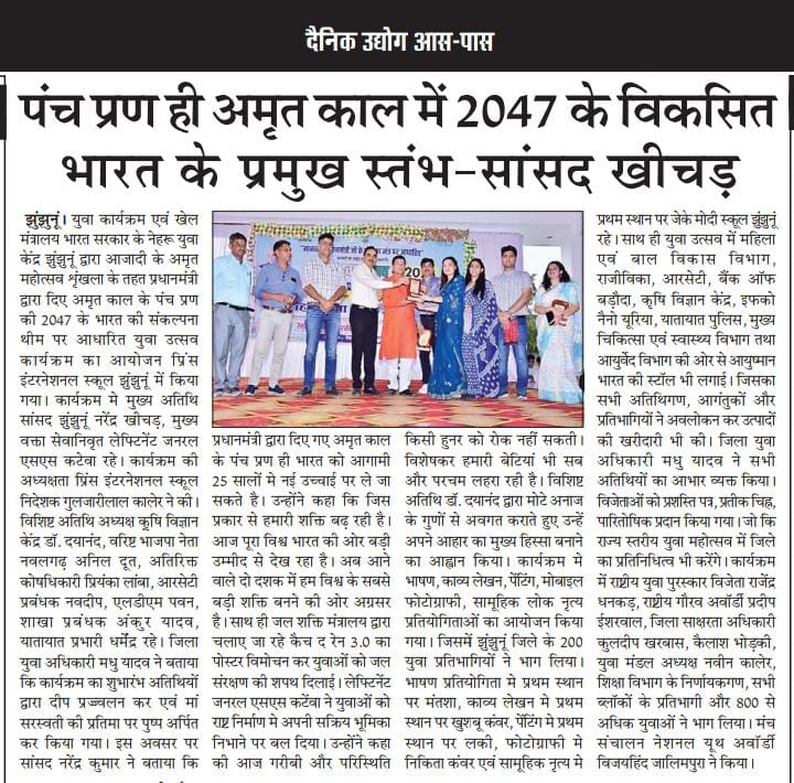 NarendraBJPRaj's tweet image. नेहरू युवा केंद्र झुंझुनू द्वारा आयोजित कार्यक्रम युवा उत्सव 2023 का आयोजन ।
#NyksYuvaUtsav #YouthProgram #NYKSYouthFestival 
 @YuvaJhunjhunu @Nyksindia   @narendramodi @BJP4Rajasthan @BJP4India  @JPNadda  @cpjoshiBJP