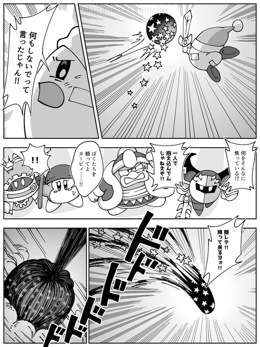 3/5） | 桜餅ごめ子 さんのマンガ | ツイコミ(仮)