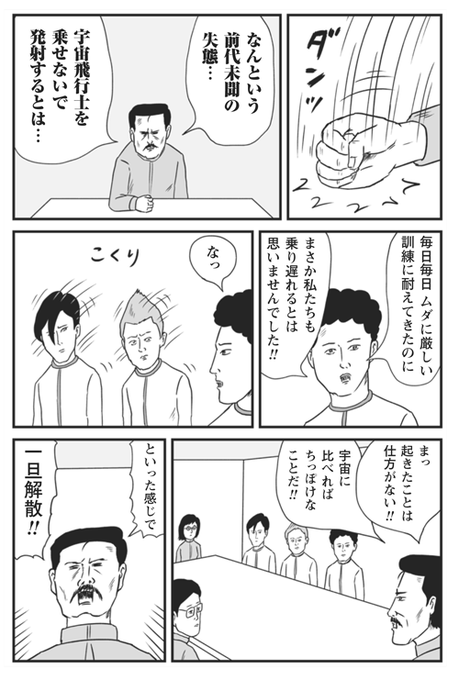 宇宙的発売中】「和田ラヂヲの異世界無双」よろしくお願いいたし