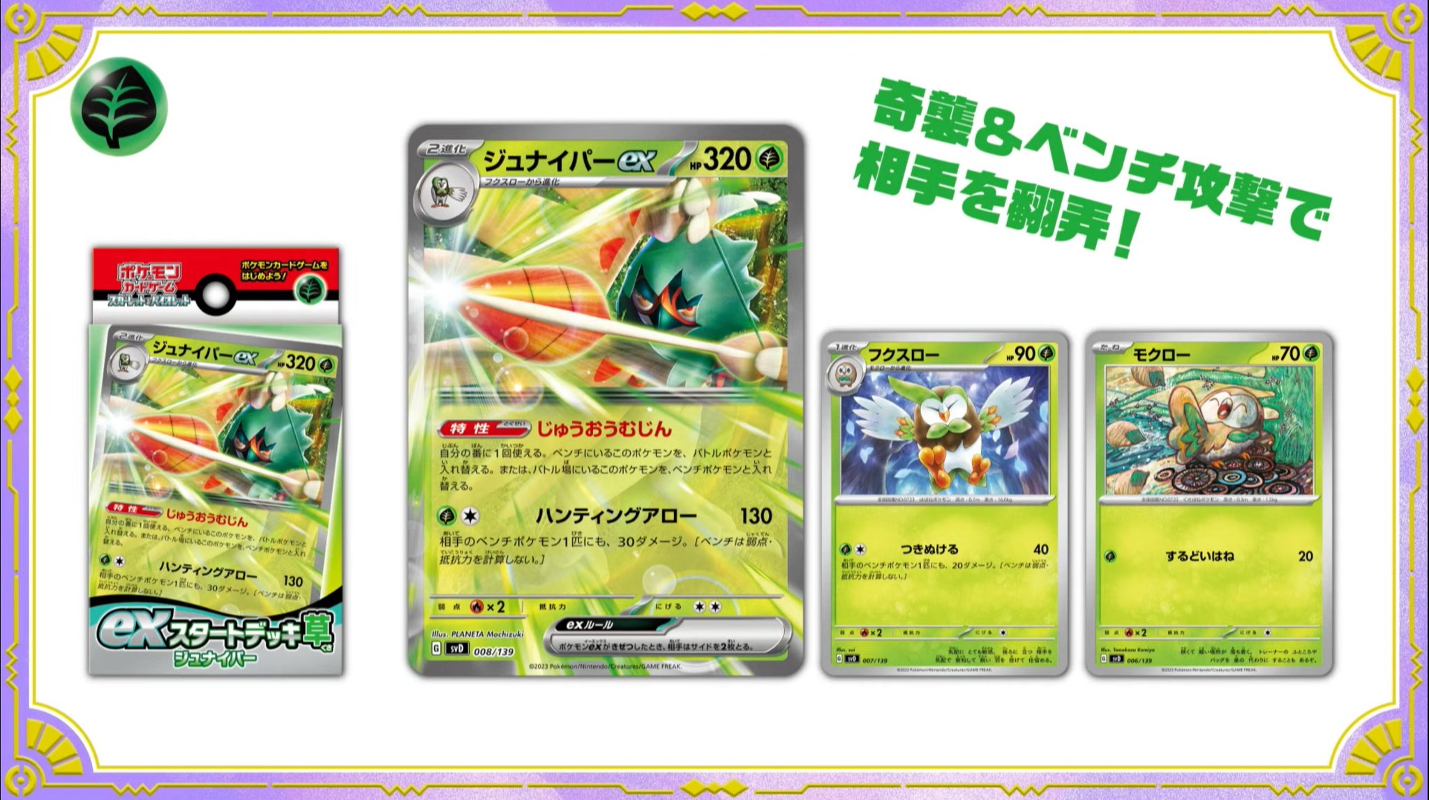 ANA株主優待券　4枚　ポケモンカード 値下げ】ポケモンカードe ANAスペシャル ピカチュウ ヨーギラス
