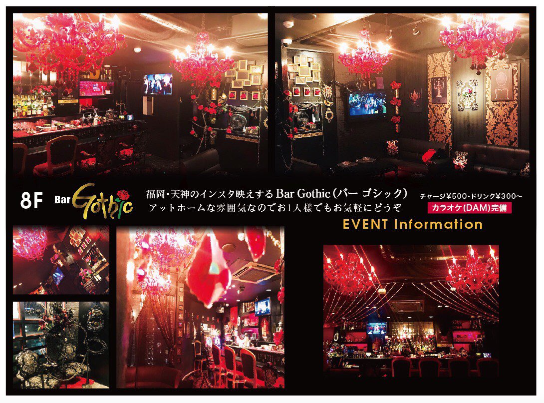 JJJ74034535's tweet photo. コスプレ割しますよー
カラオケ歌い放題・飲み放題
3時間2000円
撮影自由にどうぞ

 #親不孝 #ゴシックバー  #BarGothic 

 #PayPayドーム  #福岡PayPayドーム  #アコスタ https://t.co/uCCwMQ2VVH