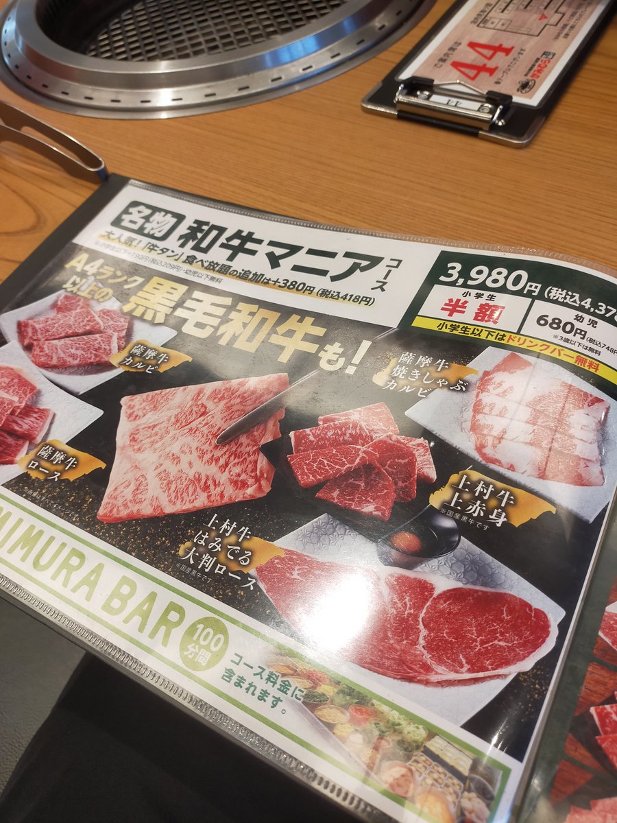 NICO21659292's tweet photo. 昨日は気になってた和牛食べ放題コース！！豚肉と鶏肉が好きな子供たちも珍しく🐮に夢中😊笑
美味しく食べてきました✨

今日は子供たちを映画に(*´︶`)
スーパーマリオの見に来てます😊

ゆっくりおやすみ過ごせて良かった👍 https://t.co/N9wjjKvRyz