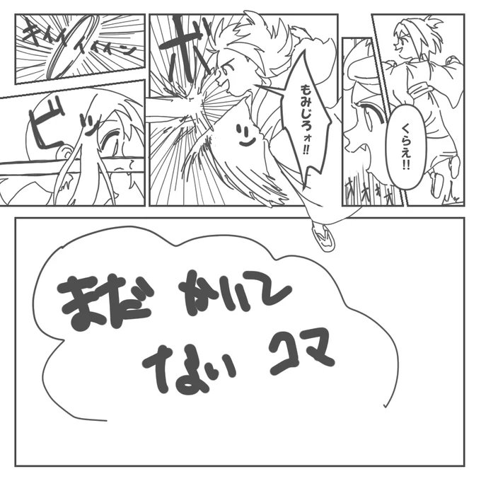 おにまい を 何のオチもないバトル漫画にしてしまい すみません