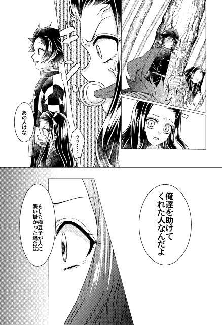 ぎゅう〜すきっ!かまたま2 ⑧ 