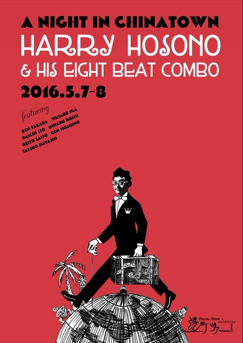 細野晴臣 A Night in Chinatown [DVD] dwos6rj 細野晴臣 A Night in Chinatown [DVD] dwos6rj Amazon.co.jp