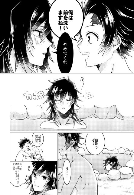 ぎゅう〜すきっ!かまたま2 ② 