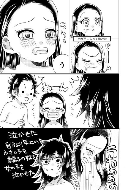 ぎゅう〜すきっ!かまたま2 ③ 
