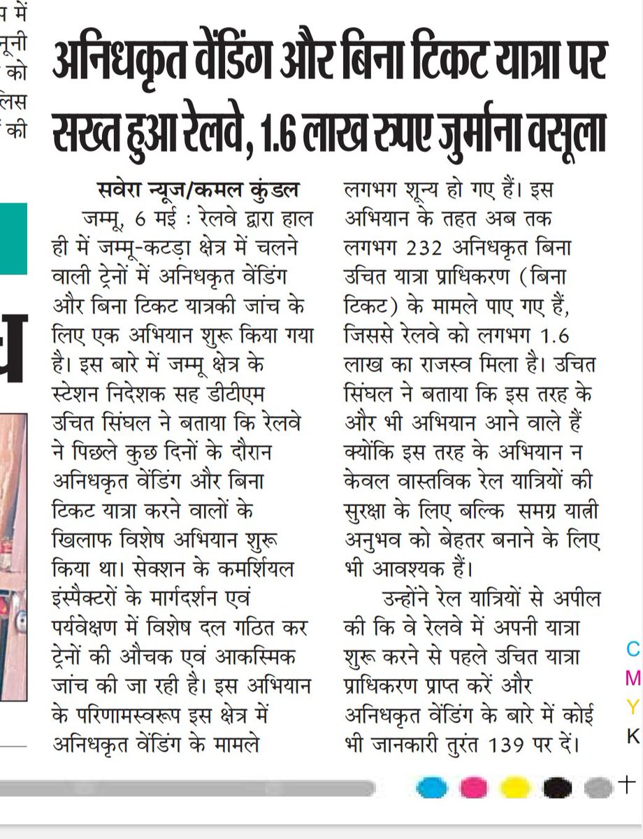 DTM Jammu tweet media