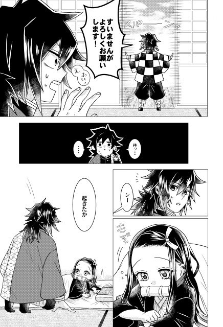 ぎゅう〜すきっ!かまたま2 ⑦ 