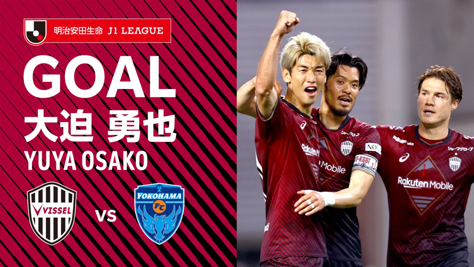ヴィッセル神戸 大迫勇也 2023 サイズL 2023シーズンJリーグMVPはヴィッセル神戸FW大迫勇也！ | Goal