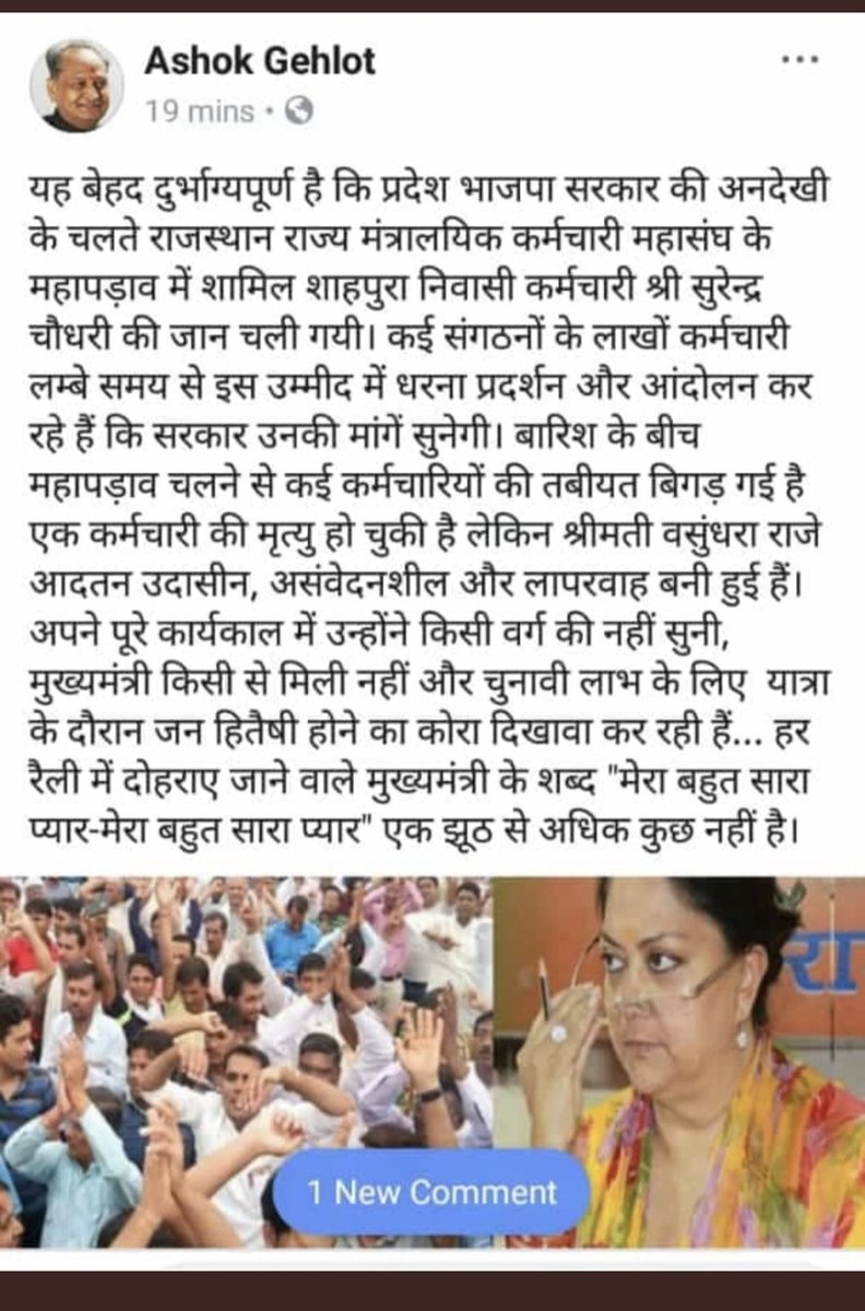sayar_jv's tweet photo. #RAJ_UDC_GP3600
Respected 
@ashokgehlot51
 sir please show  politeness to rajasthan govt babus we are fighting for our genuine demands so we happily help government to propagate govt schemes to needy people of state.
@1stIndiaNews
 
@_lokeshsharma
 
@zeerajasthan_
 
@RajCMO https://t.co/fpxm8l6wpN