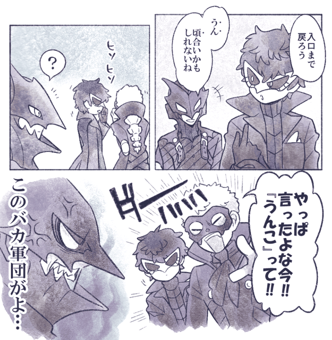 【P5R】明智 VS 小学生マインド 