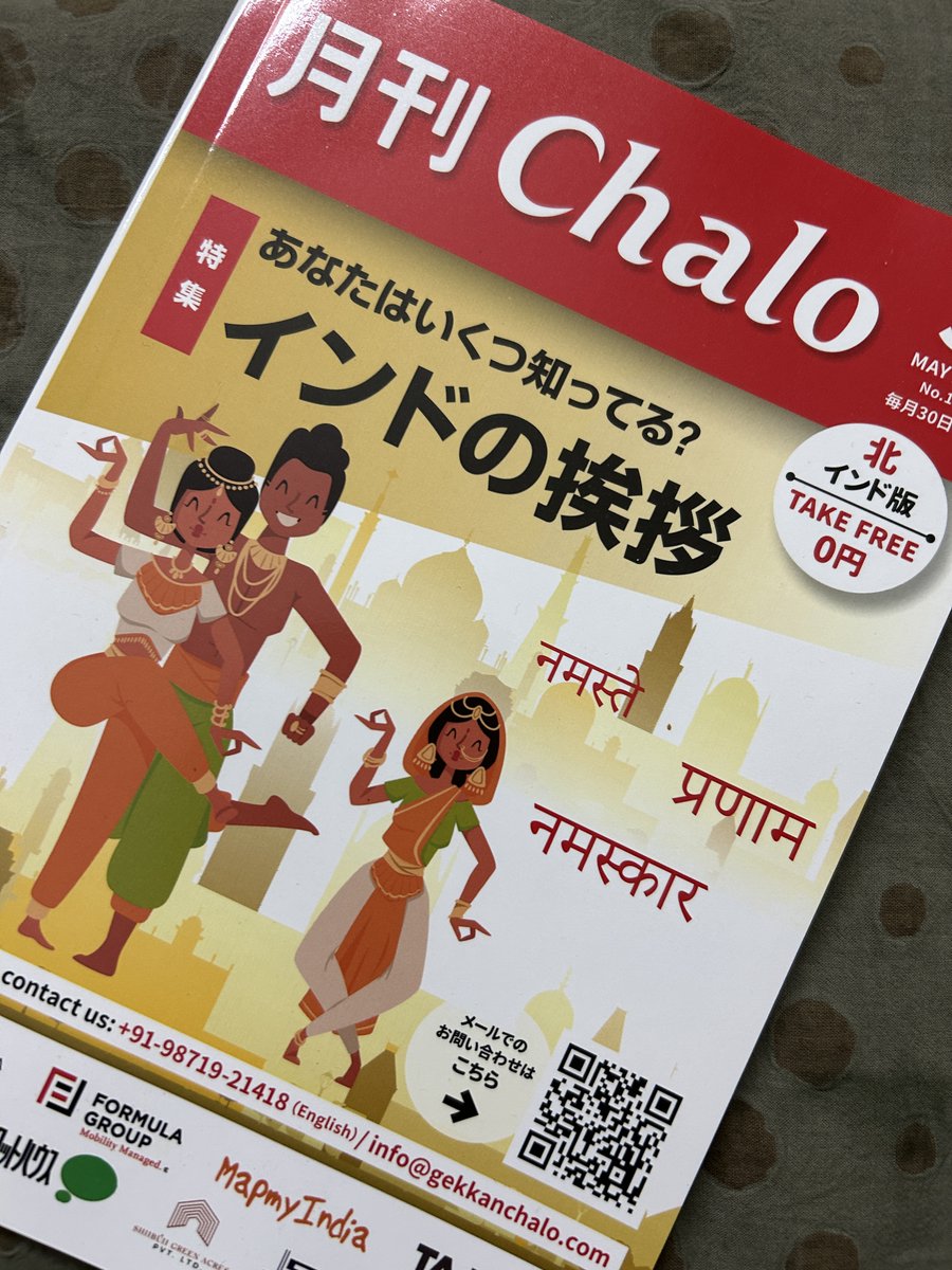 かみさまんがのアップをすぐに忘れる... Chalo5月号にかみさまんが題137話掲載中です!  #chalo #インド神話 #かみさまんが