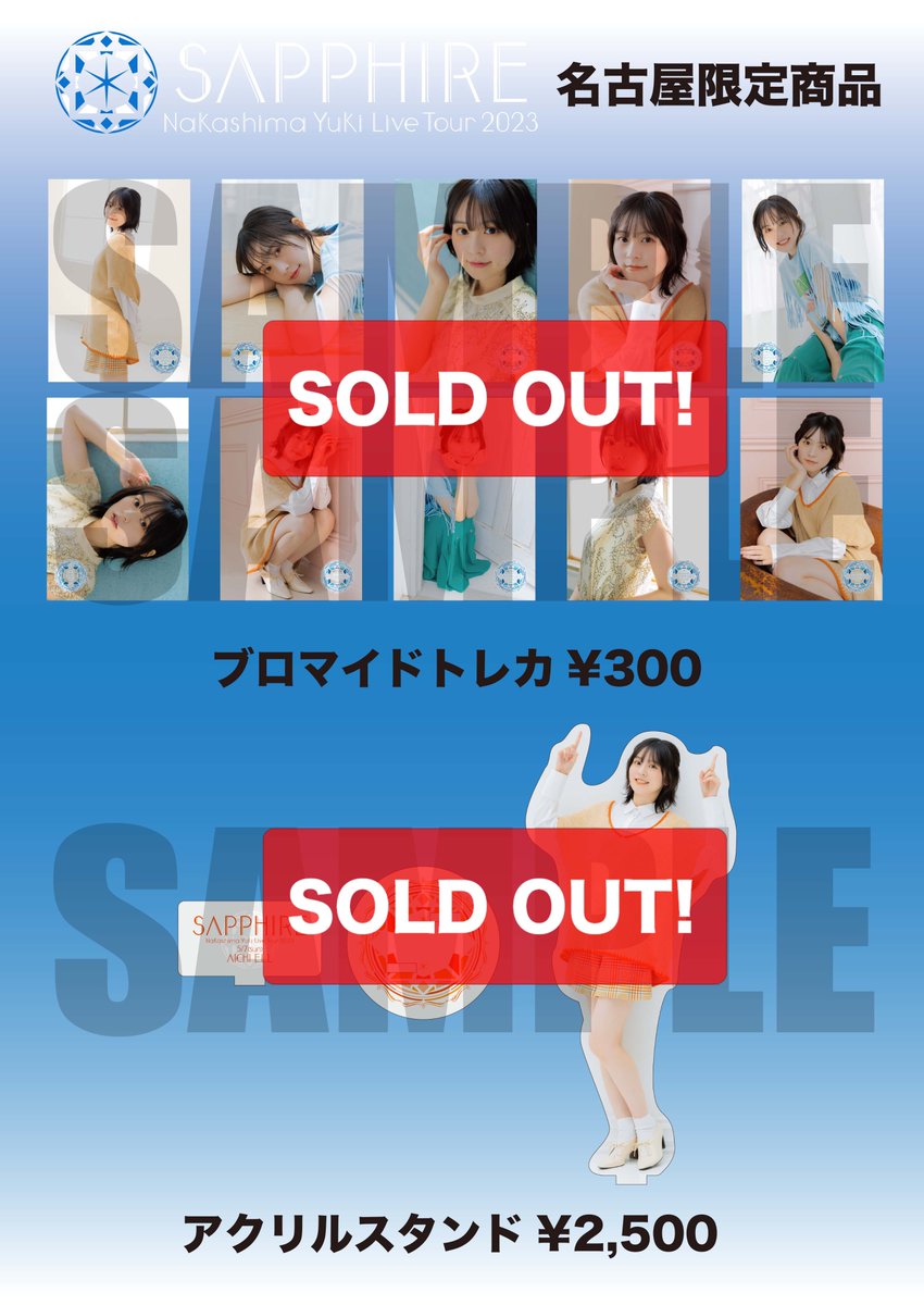 激レア期間限定　中島由貴　ブロマイド 中島由貴 限定ブロマイド 中島由貴イベント販売ブロマイド2L版