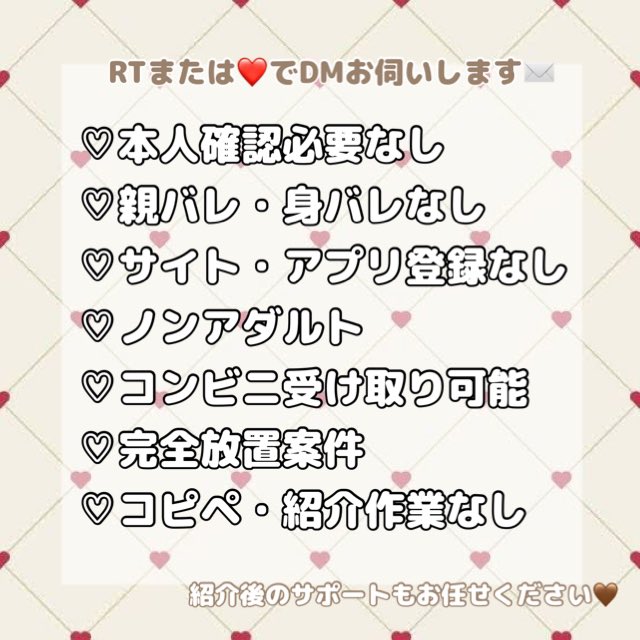 wyu1kj's tweet photo. 初期費用🈶🈚️どちらもご紹介可能です🤎この機会に一緒に始めてみませんか？🪄紹介後のサポートもしっかりさせていただきます📔❤️ RTまたはいいねで DMお伺いします💌

#副業探してます #副業紹介してください #副業紹介してます #副業初心者 #副業ジャニオタ #副業すとぷりすなー https://t.co/JxKY7mV5zs