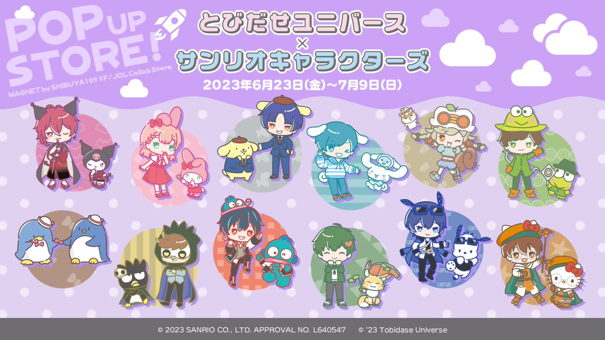 とびだせユニバース【とびユニ】 (@tobiuni117) / Twitter