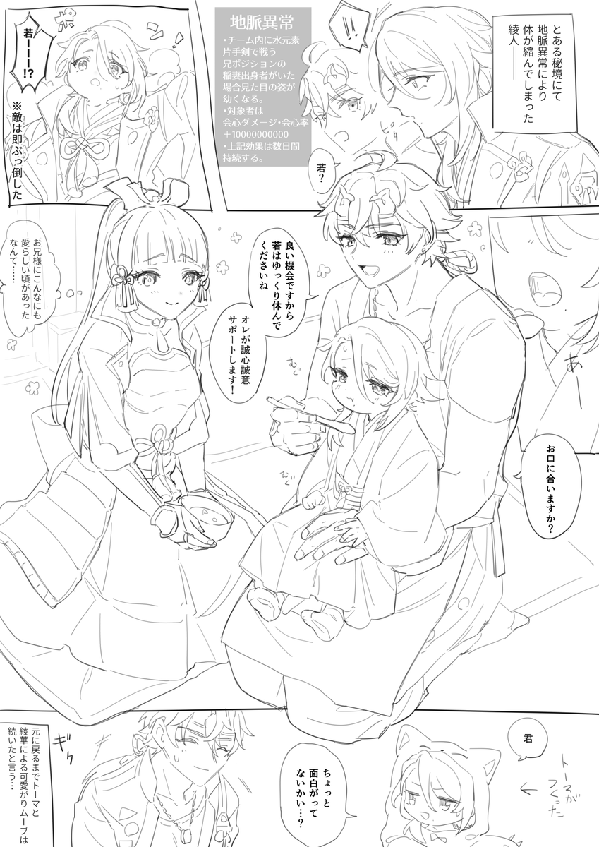 オチとかはない👶 