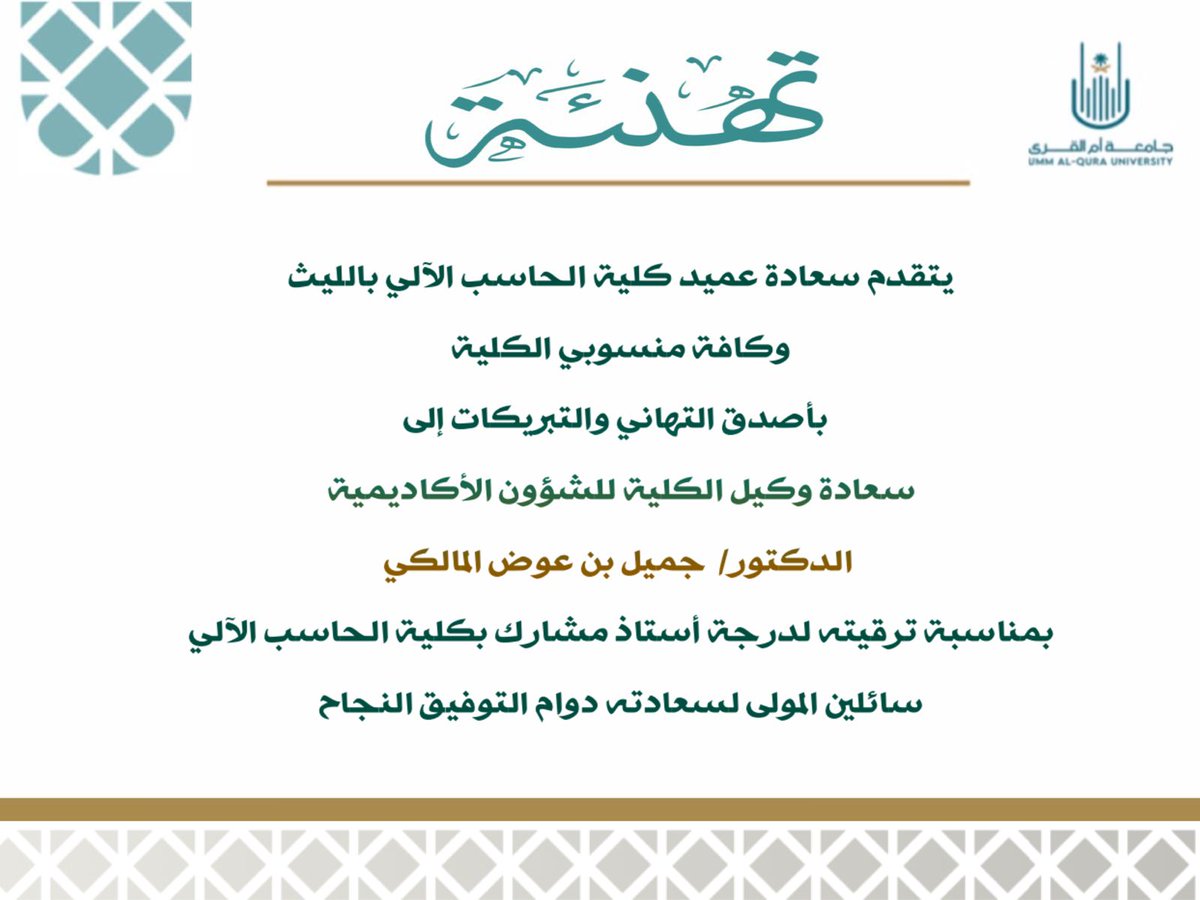 كلية الحاسب الآلي بالليث (@ccl_uqu) on Twitter photo 