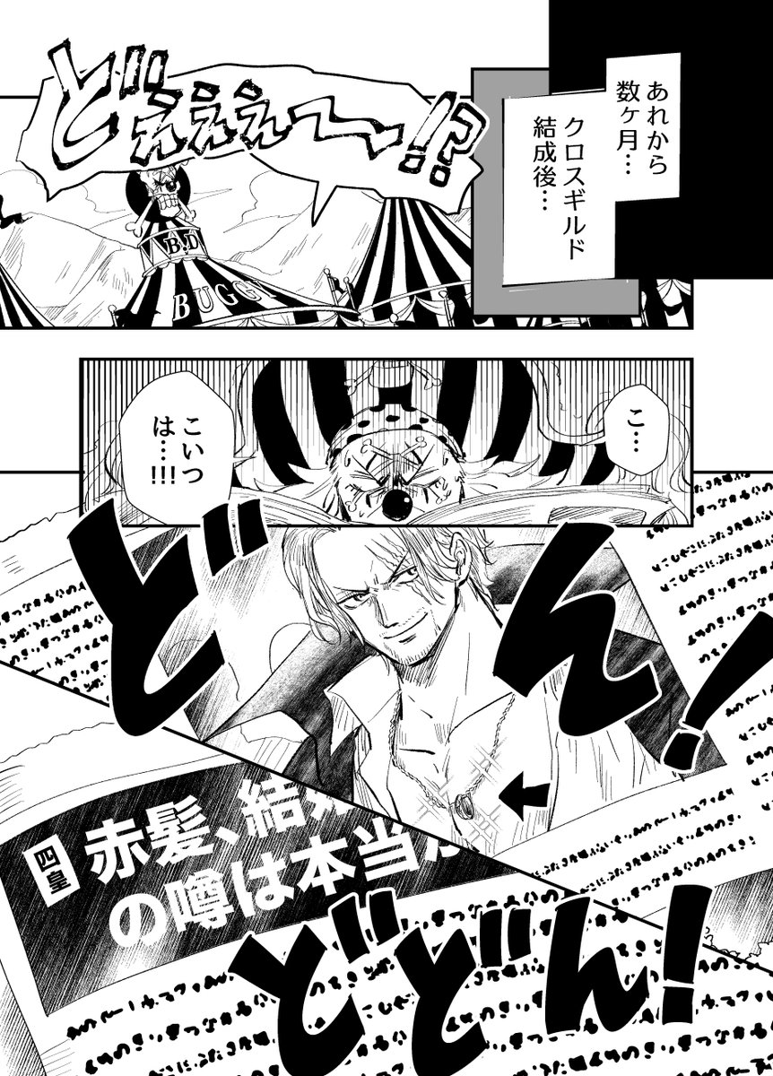 ペーパーでした(本編のネタバレ(?)がありますので通販待ちで気になる方はスルーしてください) 