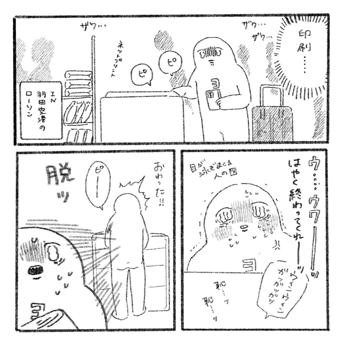 はじめてのコピ本(無配)日記  読まなくてもいいです