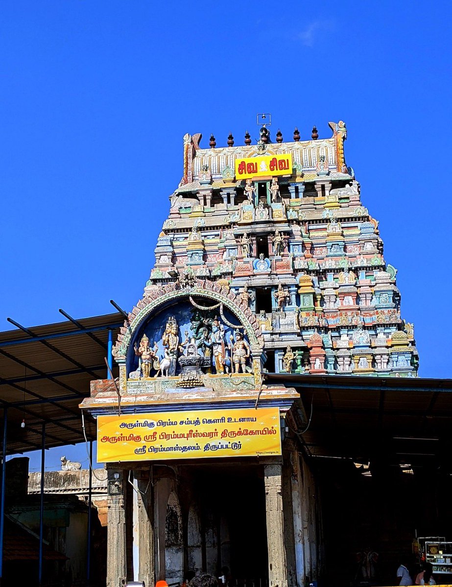KalaForTemples's tweet photo. The Brahmapureeswarar Temple is a Hindu Temple located in Thirupattur near Trichy, Tamilnadu.

Worshippers believe that a person's fate can be changed by seeking the blessings of Brahma and Brahmapureeswarar Shiva Temple.

Brahma started out on a pilgrimage of Shiva Temples, to relieve himself from the curse of Lord Shiva who destroyed Brahma’s Fifth Head. When Brahma was overwhelming with pride as the Creator of the Universe Shiva cursed Him that He would lose His power of creation. Brahma started out on a pilgrimage to Shiva Temples. During the course of His pilgrimage, Brahma visited this temple and installed 12 Shiva Lingams around Brahmapureeswarar.

Sri Brahmapureeswarar Presiding Deity
Sri Pazhamalai Nathar
Sri Pathala Eswarar
Sri Thayumanavar
Sri Manduga Nathar
Sri Ekambareswarar
Sri Arunachaleswarar
Sri Kailasa Nathar
Sri Jambukeshwarar
Sri Kalathi Nathar
Sri Sabthagereswarar
Sri Sudharaneswarar

Being moved by Brahma's prayers, Shiva, on Devi Parvathi’s appeal, gave him Darshan under the Magizha tree and liberated Him from His curse. Shiva also restored the power and responsibility of creation to Brahma.

Shiva also blessed Brahma that He would have a separate shrine at this temple. He also advised Brahma that since Brahma himself had His destiny rewritten here, He should rewrite the destiny of His devotees visiting this temple.

The idol of Brahma is in meditative pose sitting in Padmasana on a lotus. This temple has the Jeeva Samadhi of Yogi Patanjali, the author of Yoga Sutras.

People will go with their Jathagam (astrology chart) and get Brahma's blessings. Turmeric is offered as Prasadham in this temple. Dont miss to take your Jathagam book while visiting this temple.