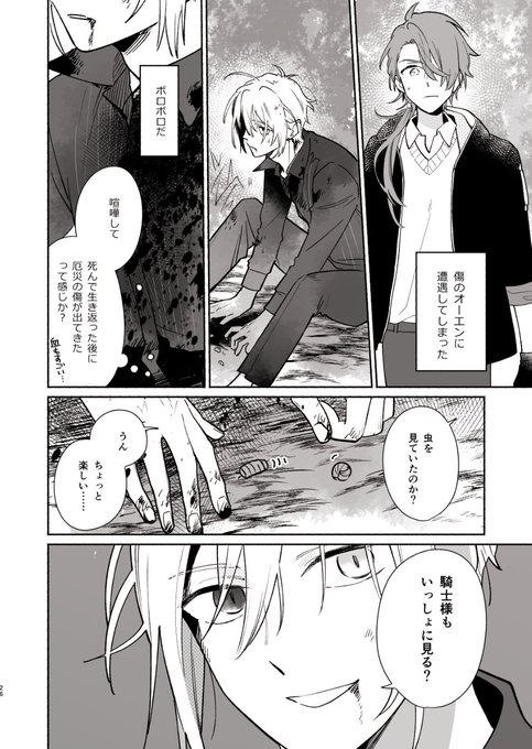 会話がうまく出来るような出来ていないような
ほんわか因縁(1/2) #まほやく_FA 