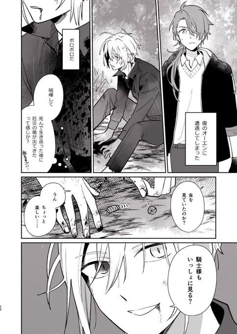 会話がうまく出来るような出来ていないような
ほんわか因縁(1/2) #まほやく_FA 