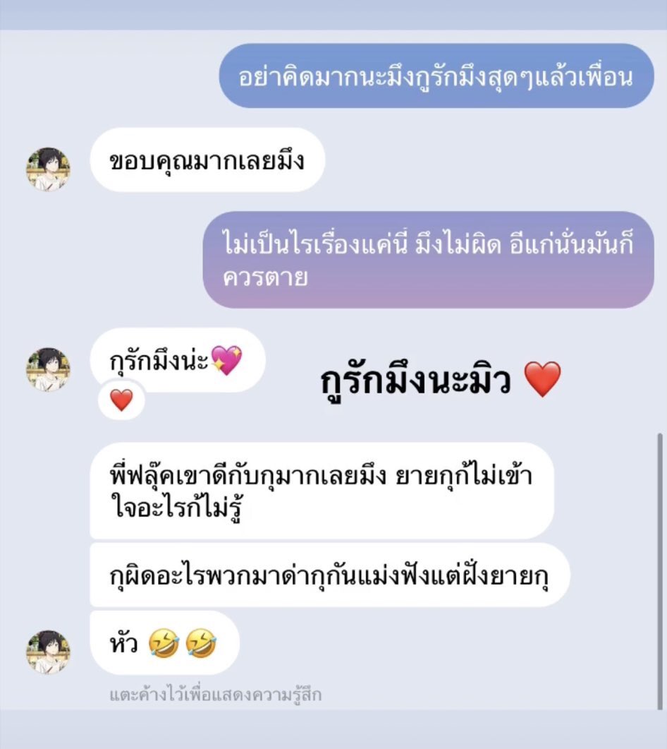 ความคิดของเด็ก 14 จริงดิ #หลานฆ่ายาย