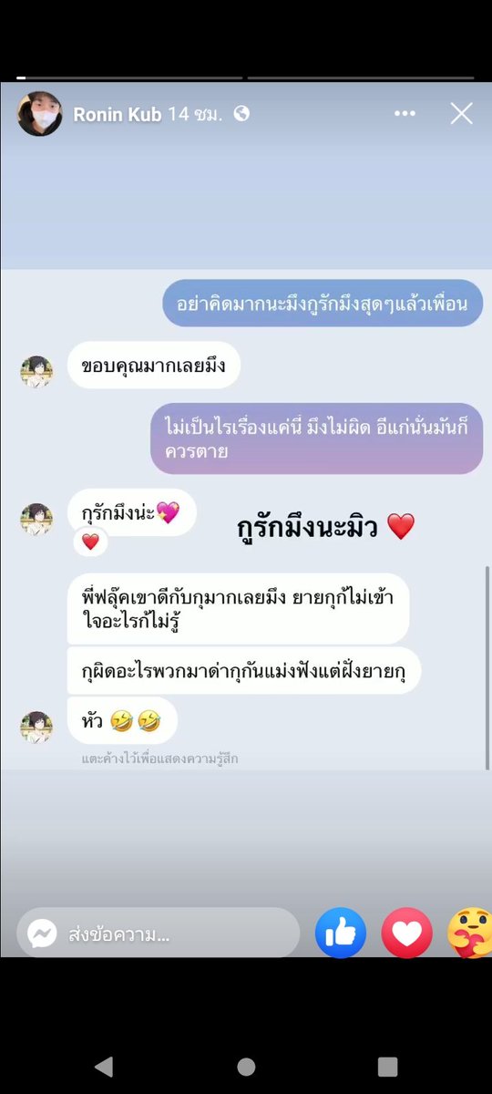 ห๊ะ กูถามจริง #หลานฆ่ายาย